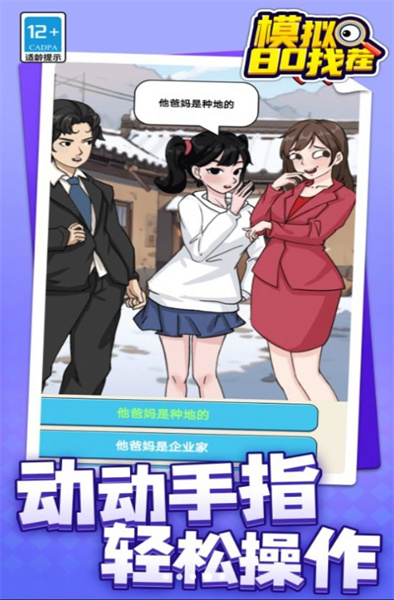 模拟80找茬图3