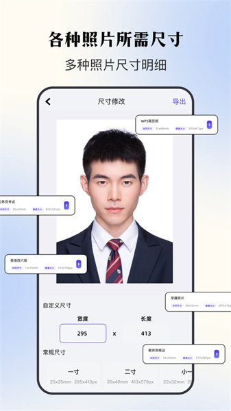 证件照寸照(3)