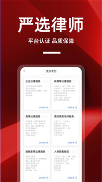 律师帮你图2