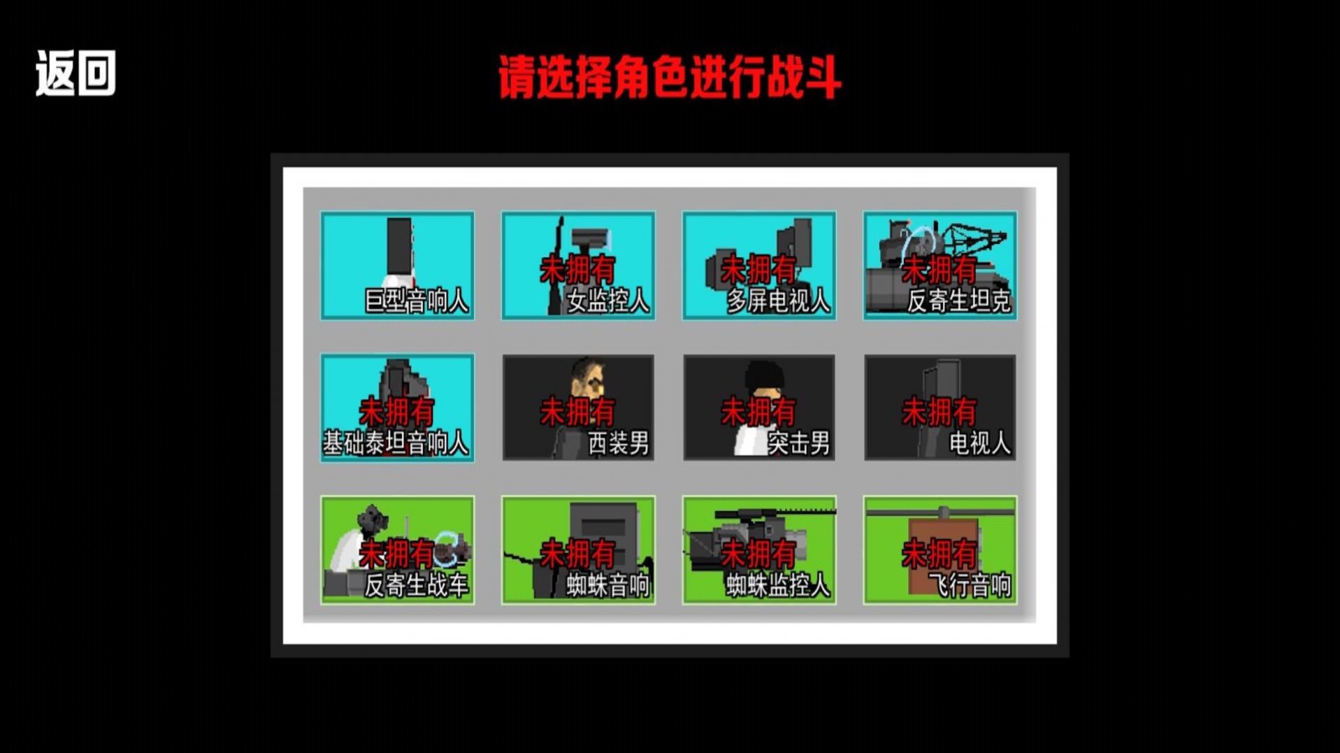 马桶人终极形态图1