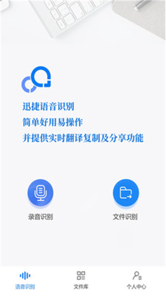 录音转文字助手图2