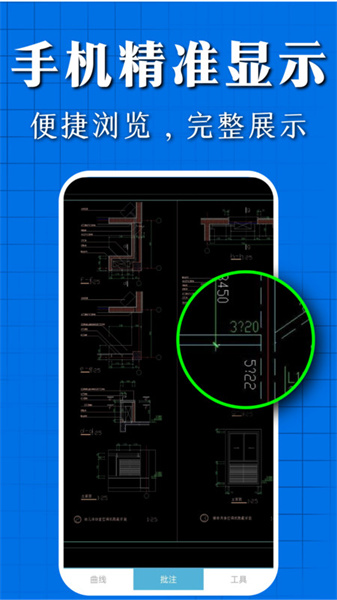 CAD看图快速王图1