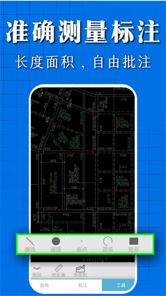 CAD看图快速王图4