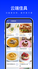 云端佳具图4