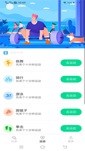 龙运走一走图1
