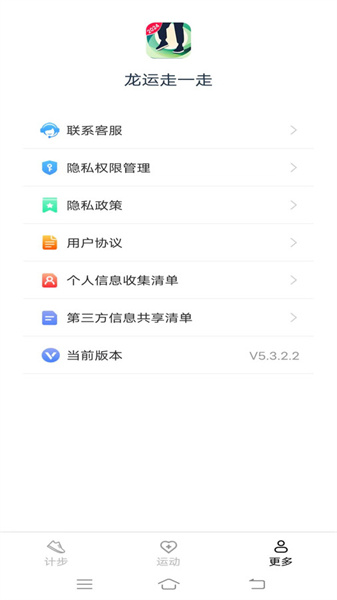 龙运走一走图3