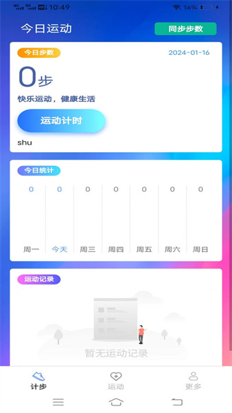 龙运走一走图4