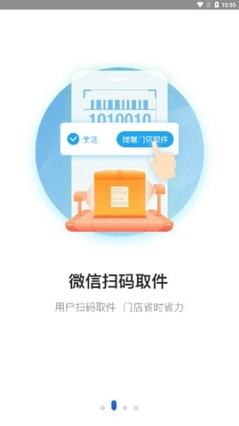 兔喜生活安卓