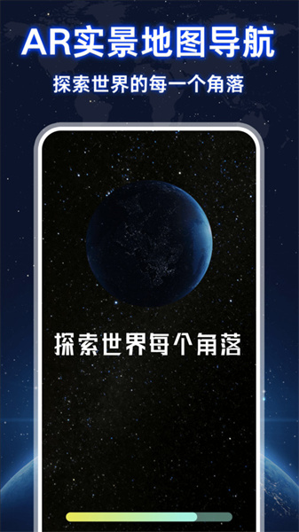 AR实况导航定位图1