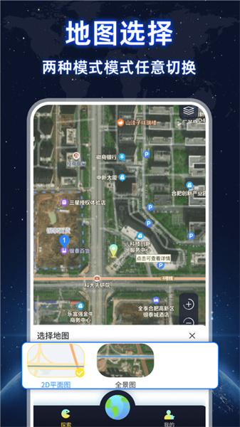 AR实况导航定位图2