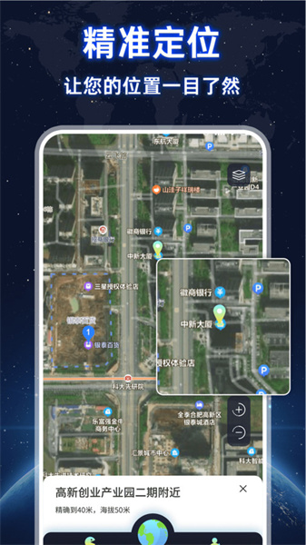 AR实况导航定位图3