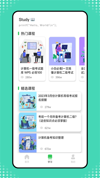 小黑计算机图4