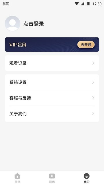 薏米短剧图1