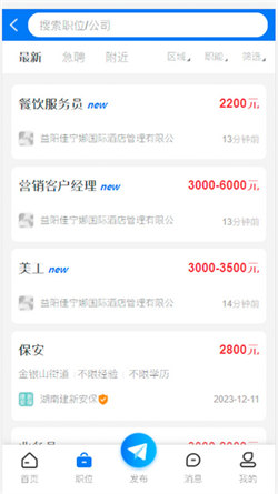 益阳人才网(3)