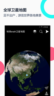 小谷地球图1
