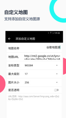 小谷地球图4