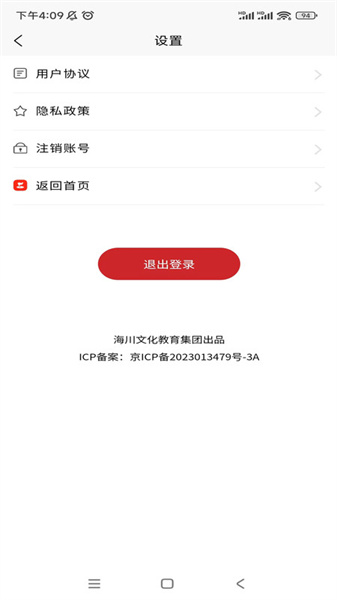 阿鹏考会计题库图2