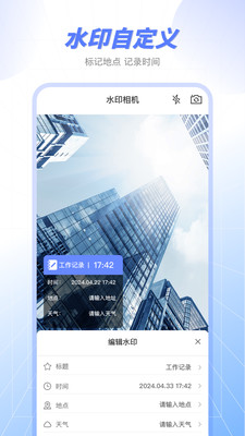 原道经纬水印相机图1