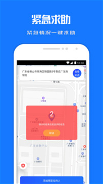 定位寻踪宝图2