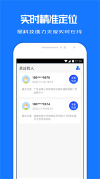 定位寻踪宝图3