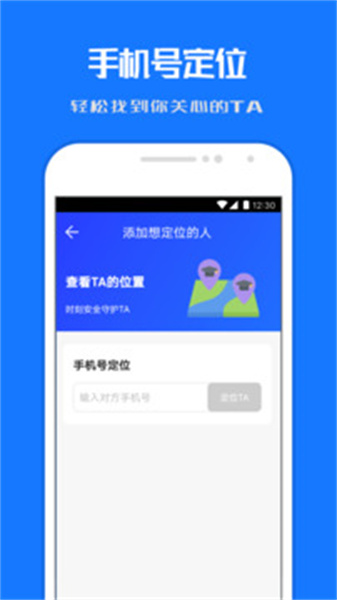 定位寻踪宝图4