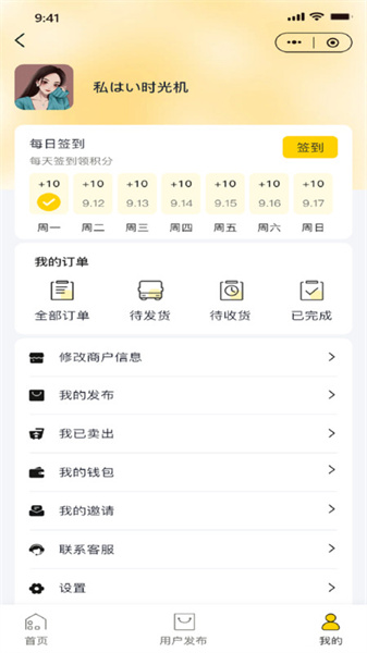 财道生活图1