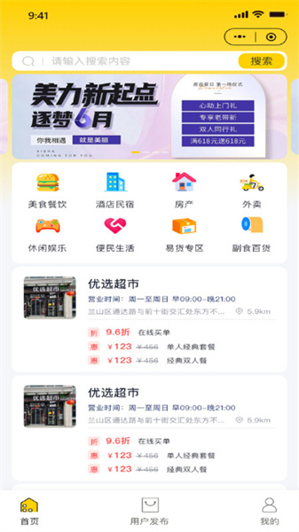 财道生活图2