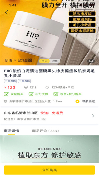 财道生活图3