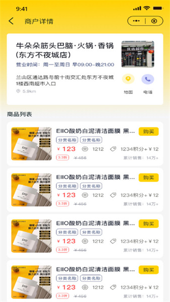 财道生活图4