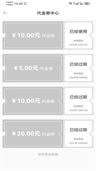 一会达用户端图2