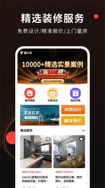 公装接单通图1