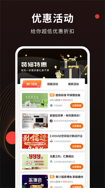 公装接单通图2