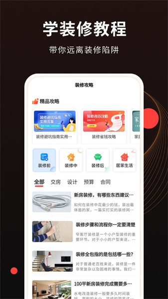 公装接单通图3