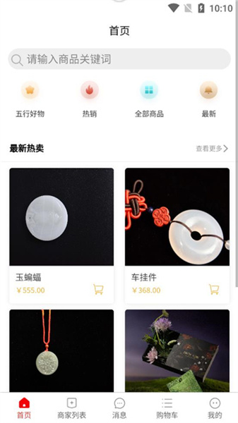 五行好物图1