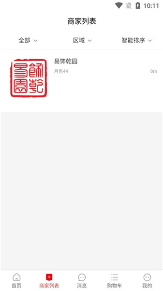 五行好物图4