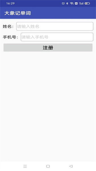 大象记单词图2