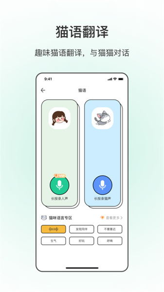 动物翻译图4