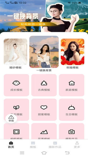 红心相机图1