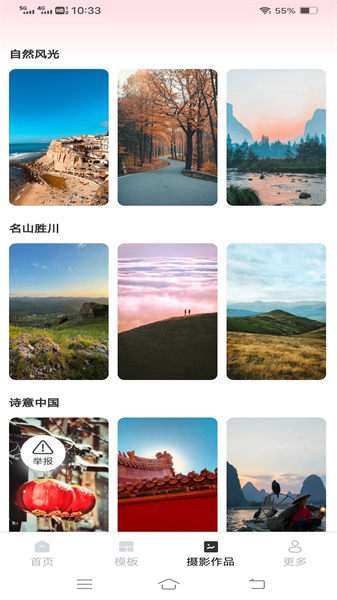 红心相机图3