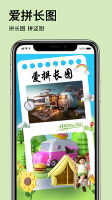 爱拼长图图3
