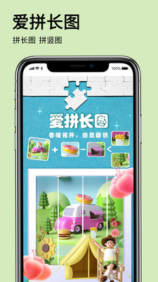 爱拼长图图4