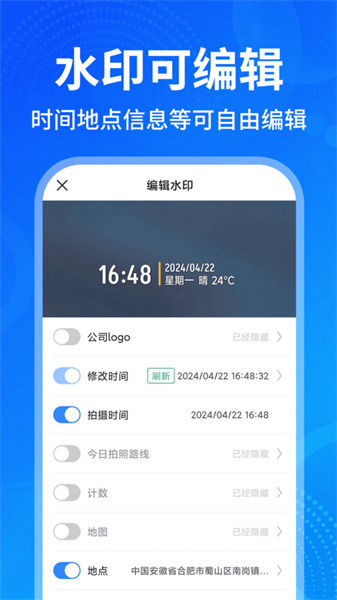 今日打卡水印拍照(4)