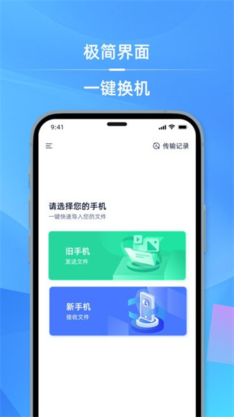 手机i克隆图1