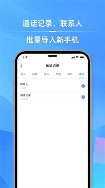 手机i克隆图4