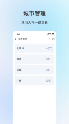 舒适天气(4)
