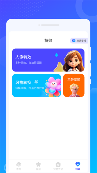 爻爻WiFi大师图2