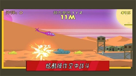 叫我子弹先生截图2