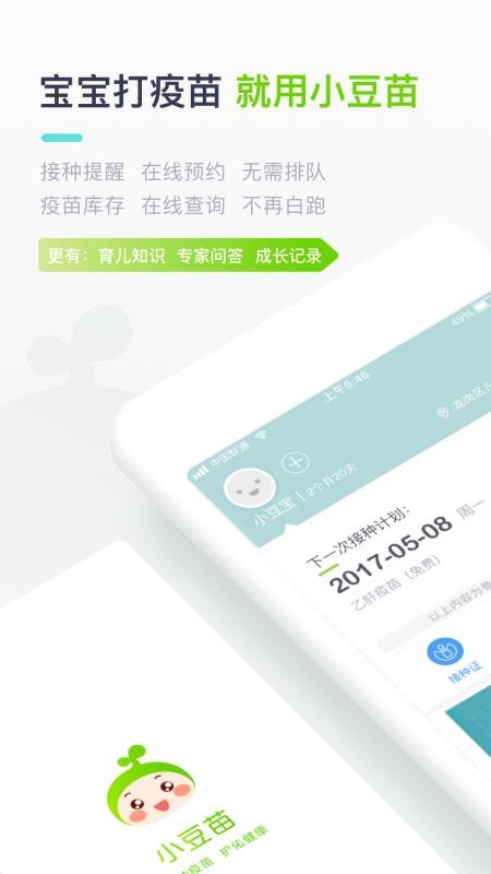 小豆苗(1)