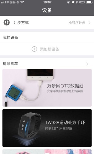 万步健康(3)