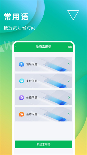 无折叠输入法图2